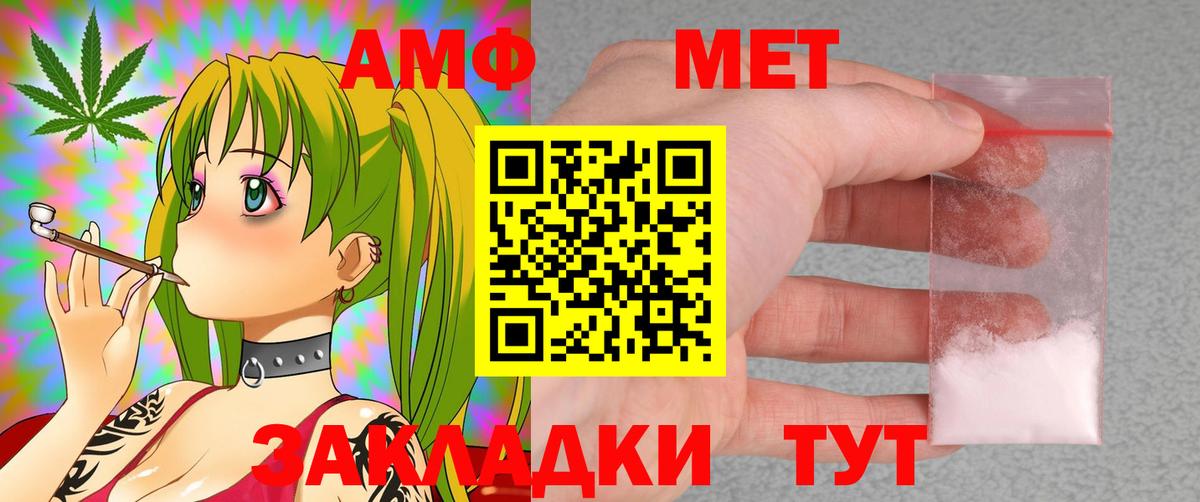 Амфетамин 98% Россия