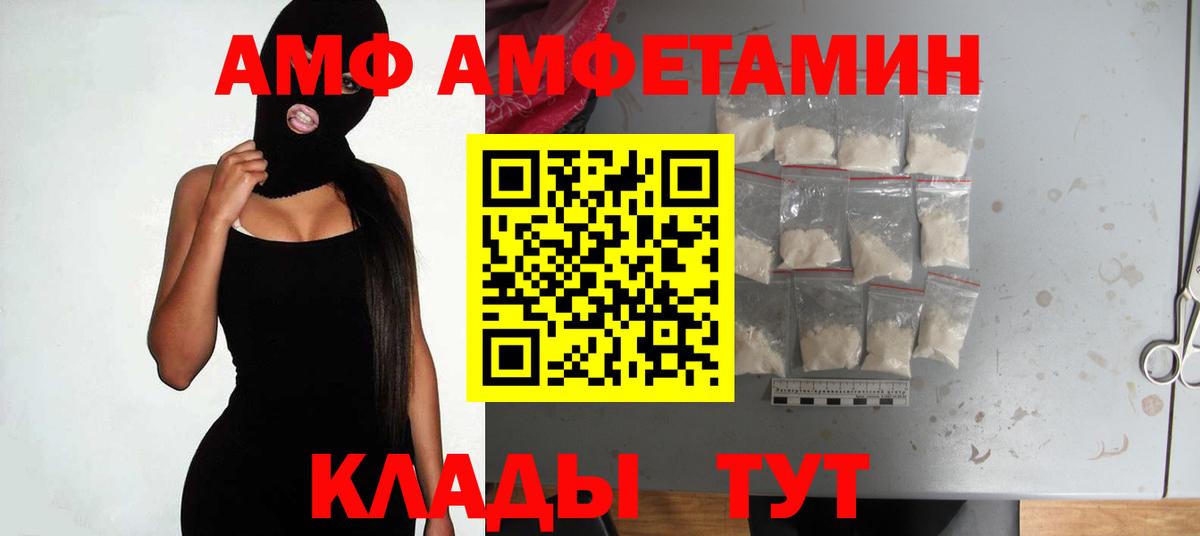 Россия  АМФ 97%  АМФЕТАМИН  Вход с VPN 