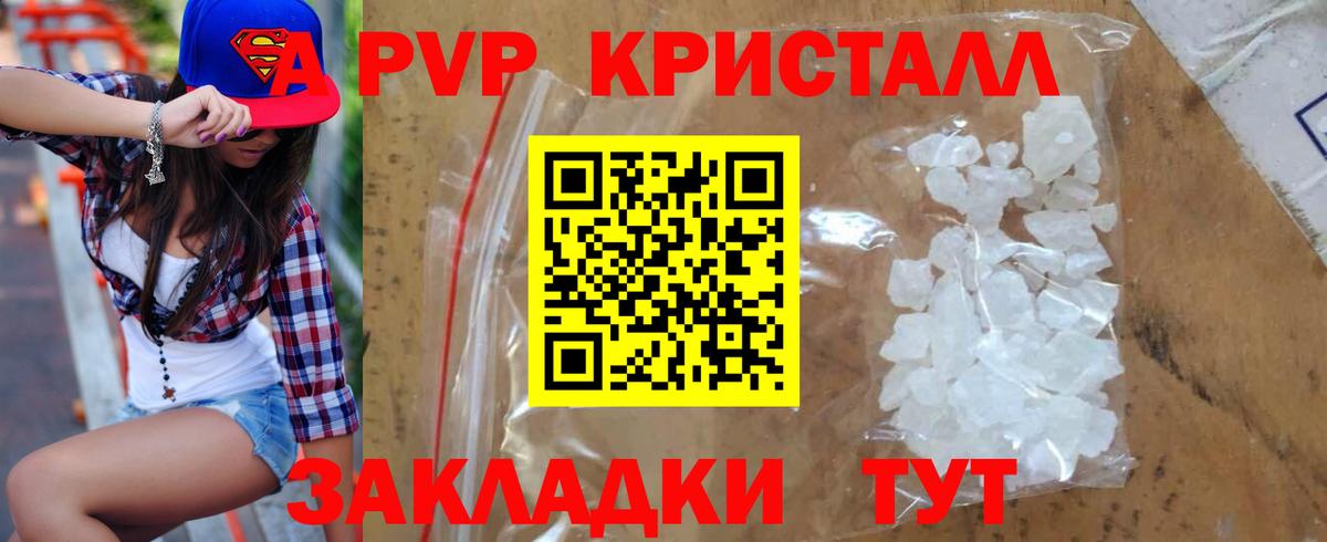 A PVP Соль  Вход с VPN  A PVP  дарнет шоп  Россия  Alfa_PVP СК КРИС  Alfa_PVP СК КРИС 