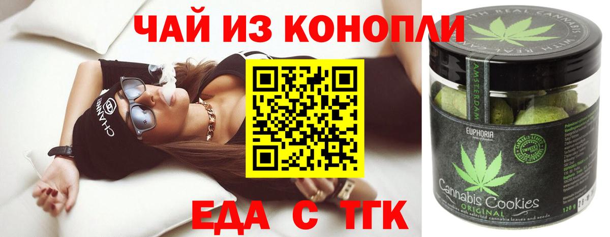 Canna-Cookies конопля Россия