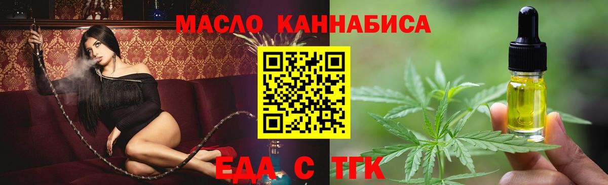 Canna-Cookies марихуана  Вход с VPN  Россия 