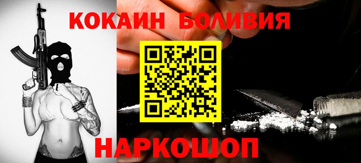 COCAIN Колумбийский  Кокаин Эквадор  закладки  Россия  Вход с VPN 