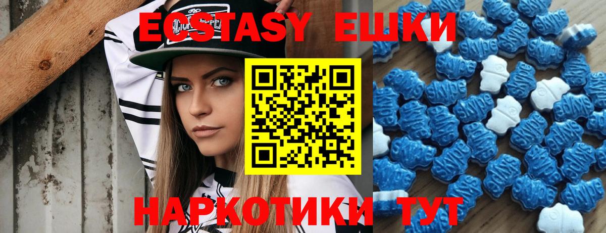 Ecstasy 280мг Россия