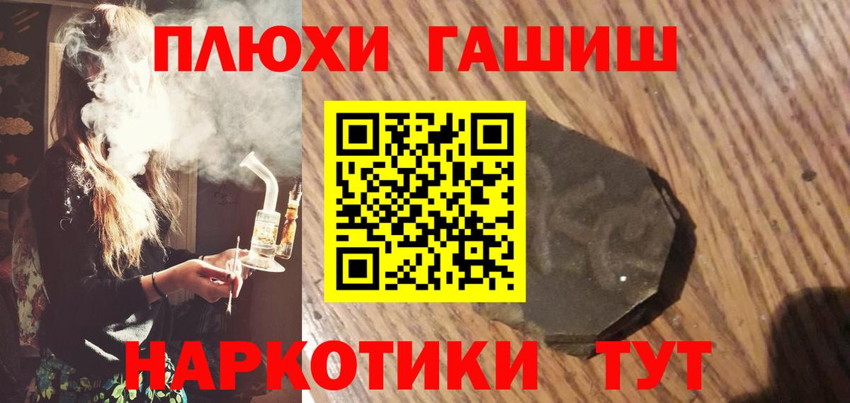 ГАШ гашик  ГАШ убойный  Вход с VPN  Россия 