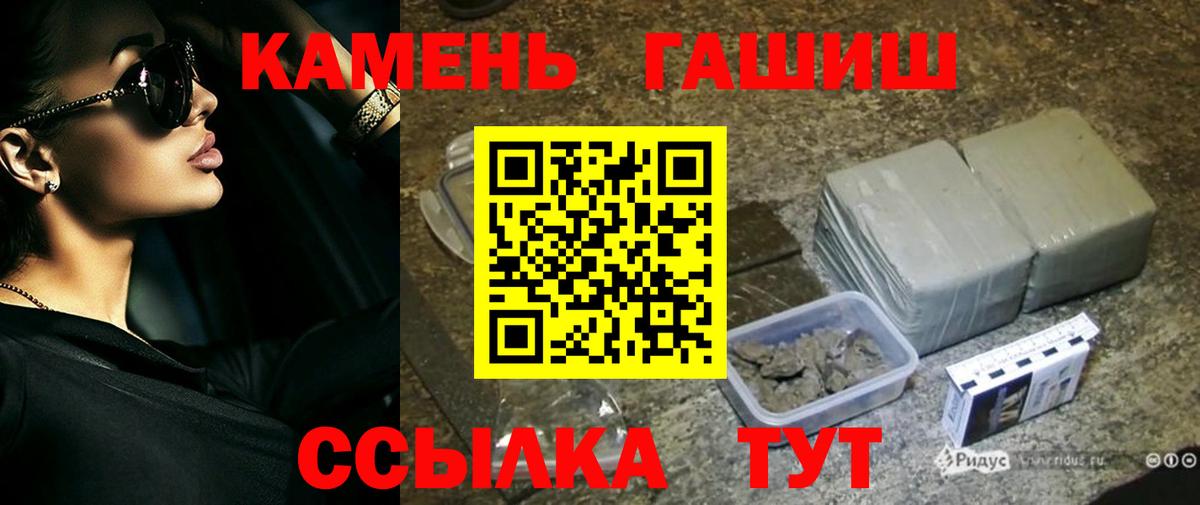 ГАШИШ гарик Россия