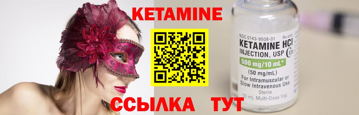 Кетамин ketamine  Кетамин ketamine  MEGA вход  Вход с VPN  Россия 