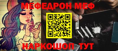 меф VHQ Севастополь