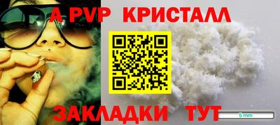 молекула духа Северобайкальск