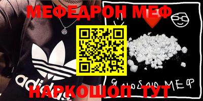 меф VHQ Севастополь