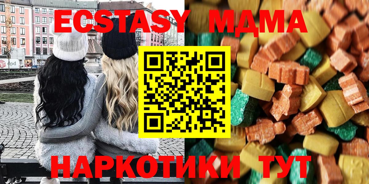 МДМА молли Россия