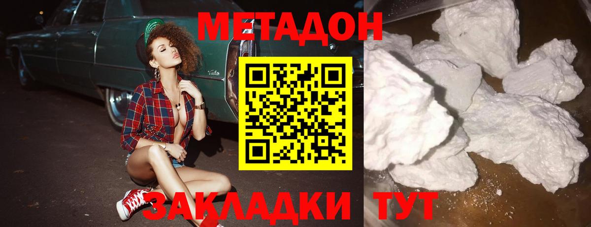 МЕТАДОН мёд Россия