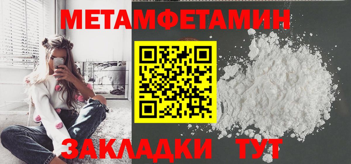 Метамфетамин витя Россия
