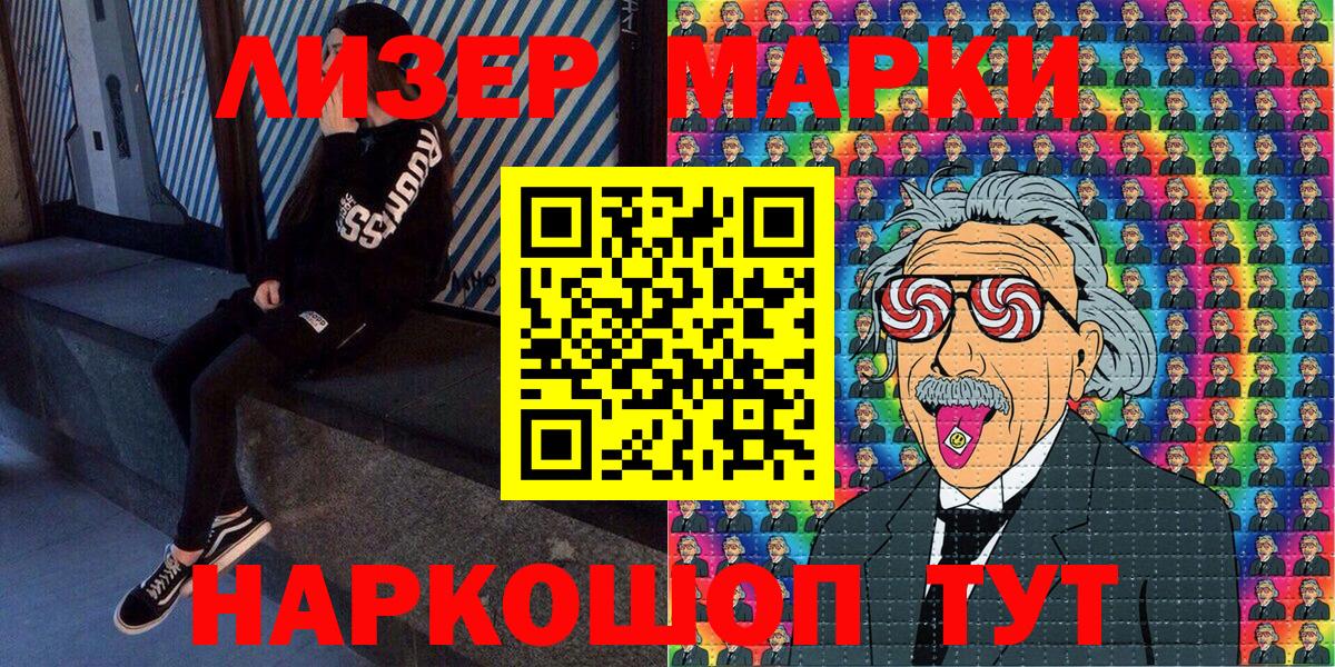 Россия  Марки N-bome 1,8мг  Вход с VPN  купить наркотик  Марки N-bome 1,8мг 